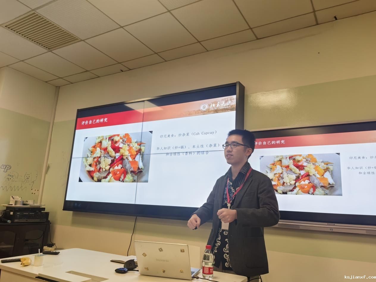 李奕潮同学发言